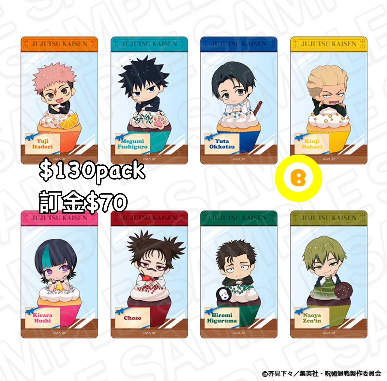 Preorder預訂6/2026年咒術迴戰カップケーキ clear card原pack