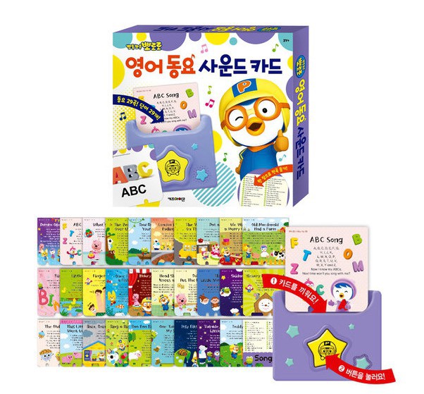  【預訂】韓國直送 Pororo 小企鵝 新版英文單字兒歌讀卡機