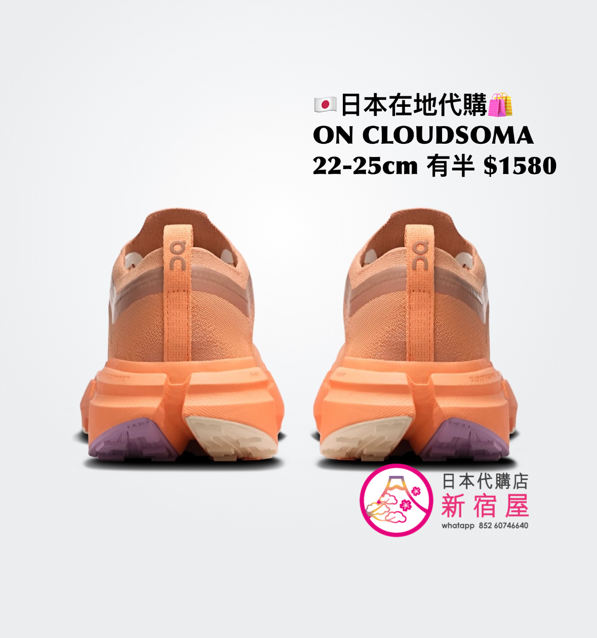 ON CLOUDSOMA