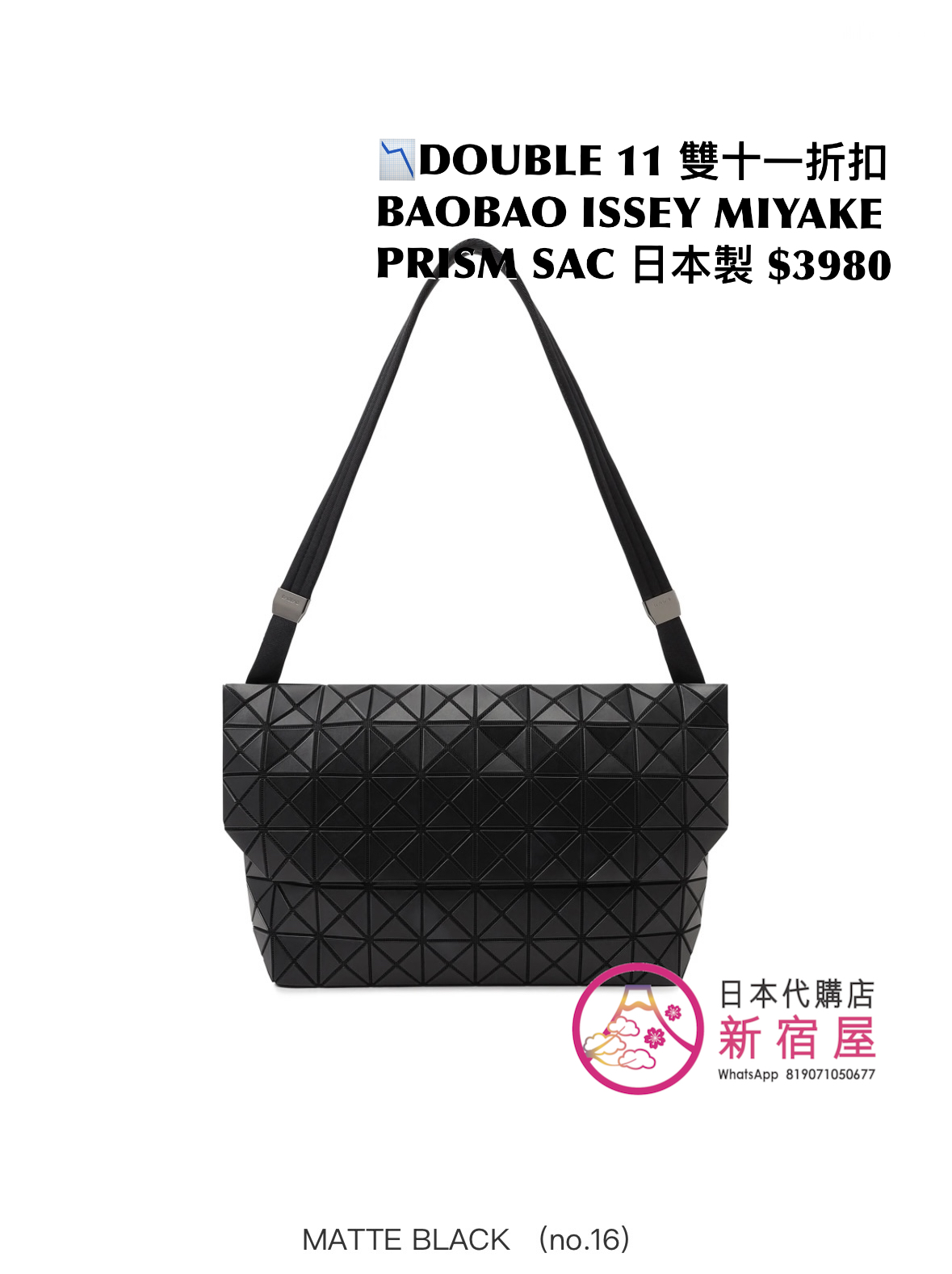DOUBLE 11 雙十一折扣 BAOBAO ISSEY MIYAKE PRISM SAC