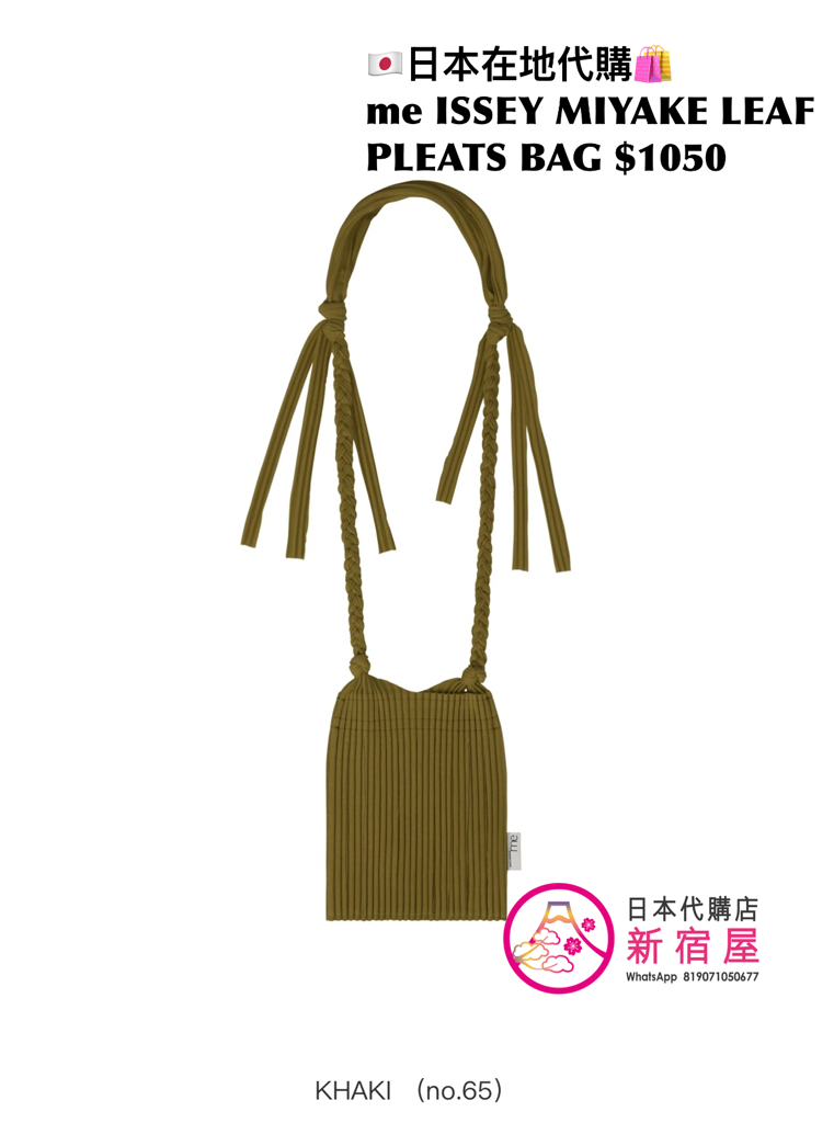 me ISSEY MIYAKE LEAF PLEATS BAG
