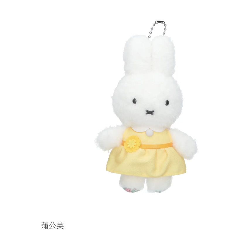 🐰Pre Order  - miffy 蒲公英, 三葉草 keychain 公仔及剩公仔裙  ( 📦 大約3月底到貨, 若遇到缺貨或其它因素貨期會延遲 ）