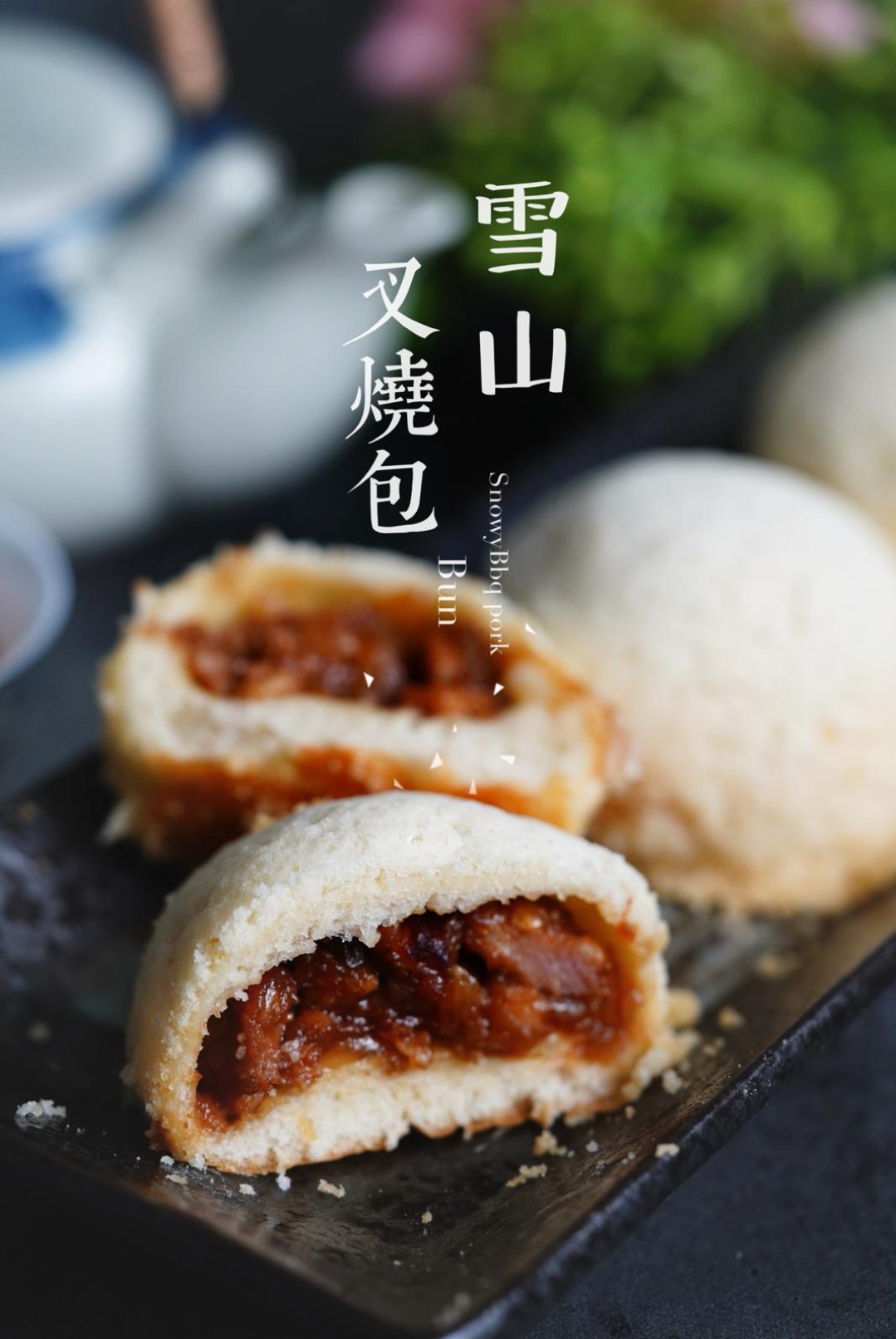 雪山叉燒包+菠萝叉烧包