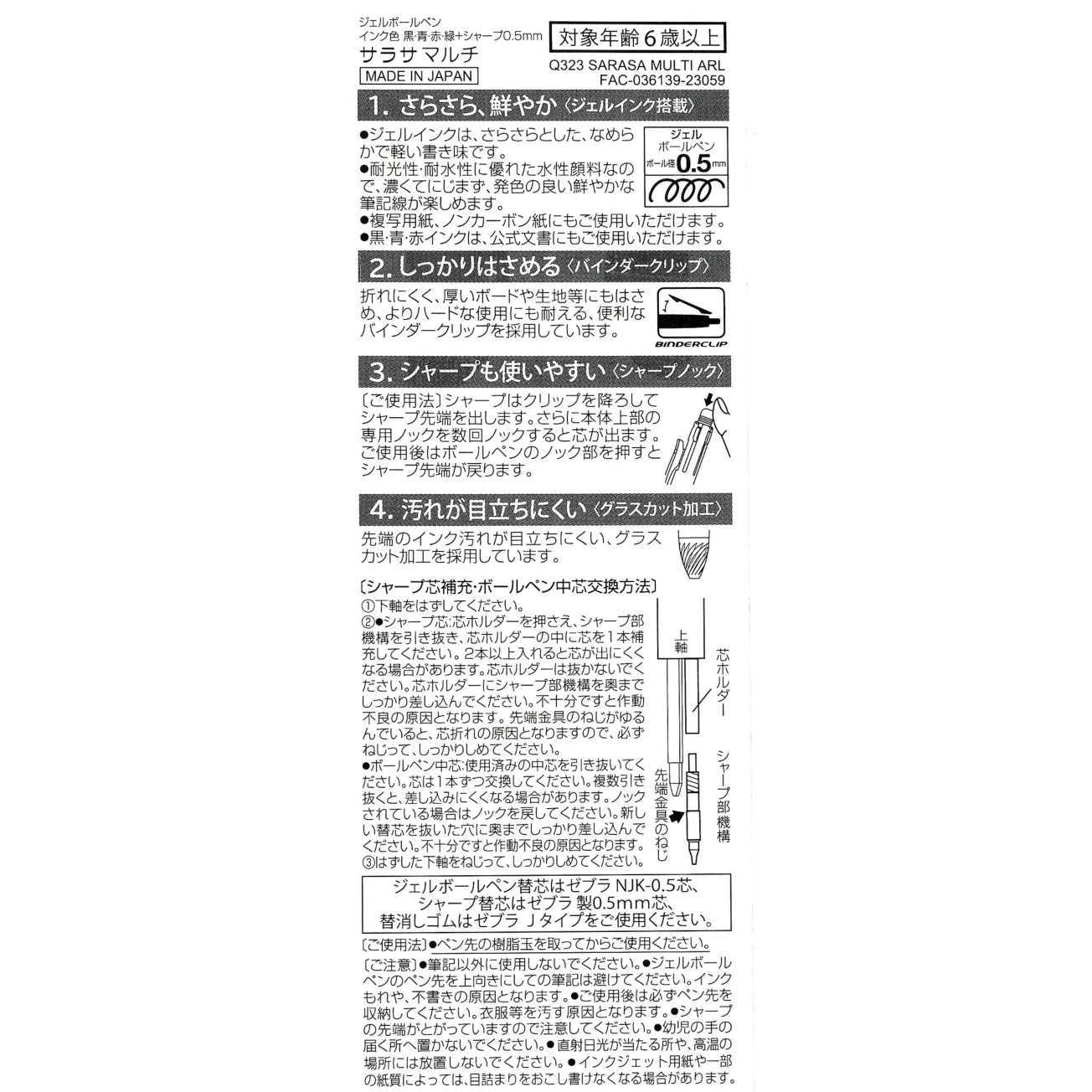 現貨｜【日本 Disney Store 限定】Toy Story 日本製 Zebra SARASA multi 4+1 多功能5用筆 4色啫喱筆+鉛芯筆 (077799)