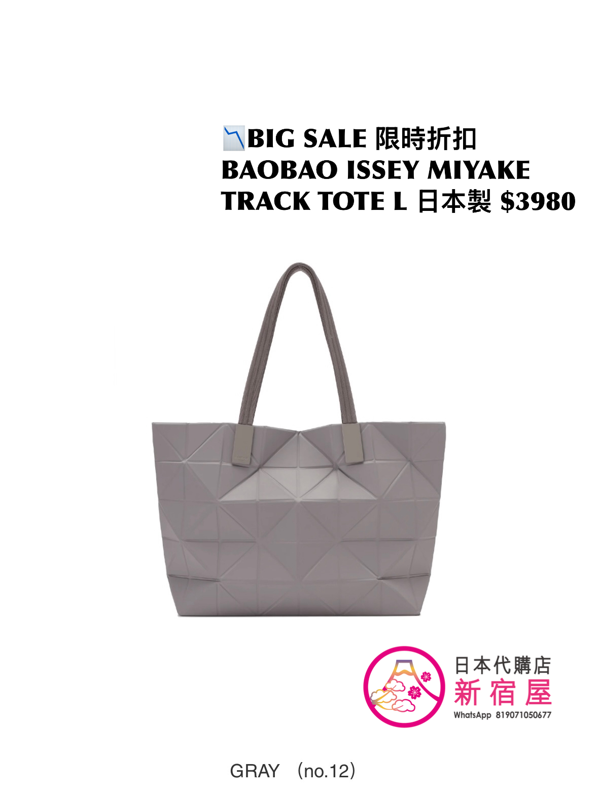 BAOBAO ISSEY MIYAKE TRACK TOTE L