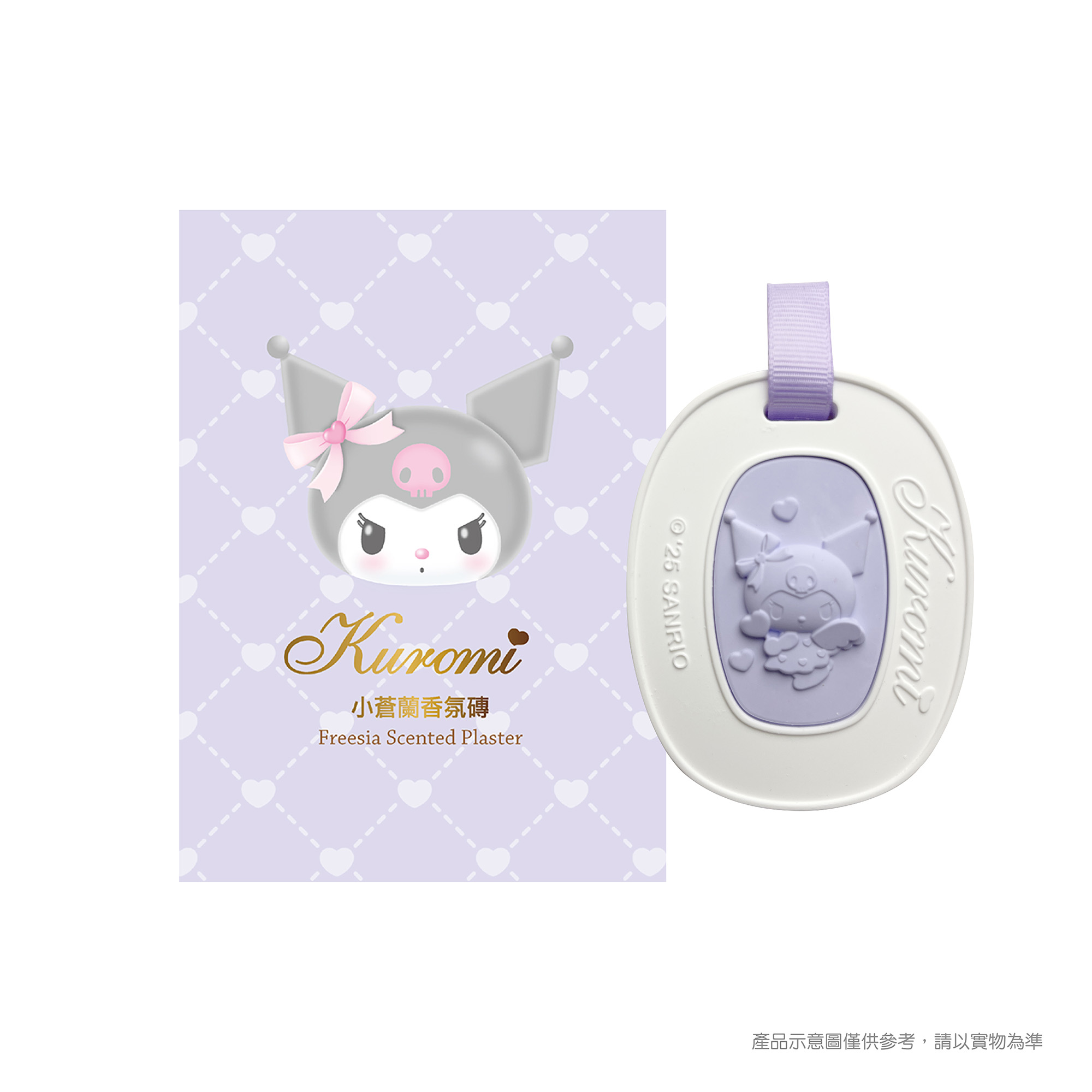 【台灣】Sanrio 香氛磚（4款可選）