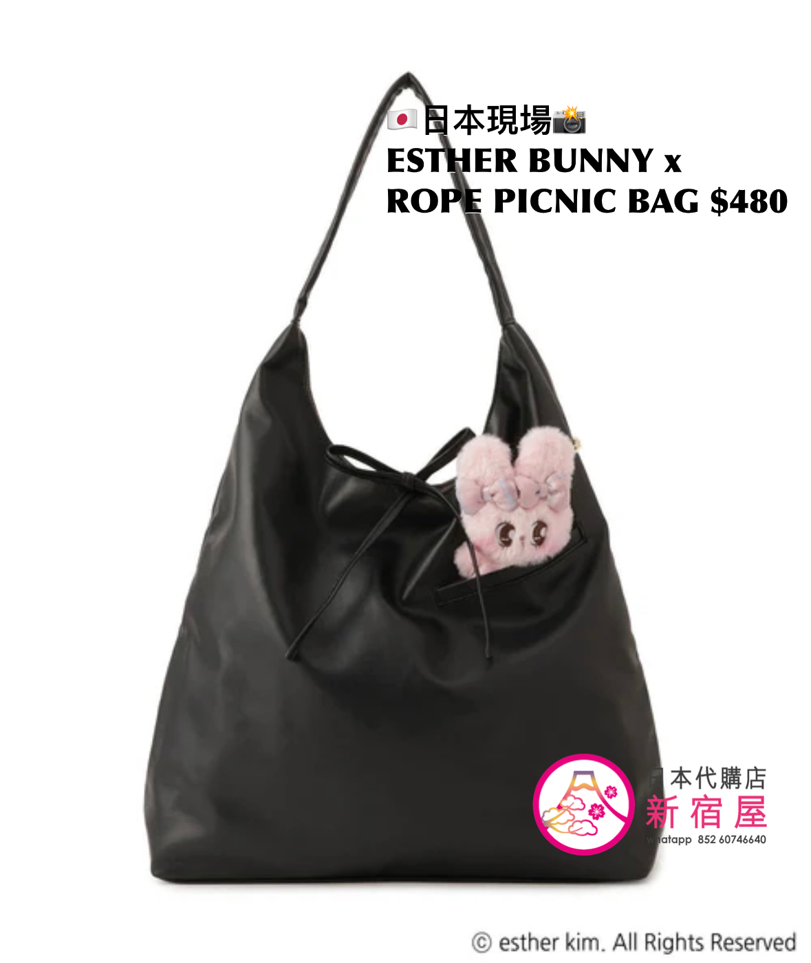 ESTHER BUNNY x ROPE PICNIC BAG