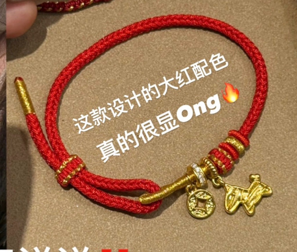 【囍宝原创】马年显贵编绳定制