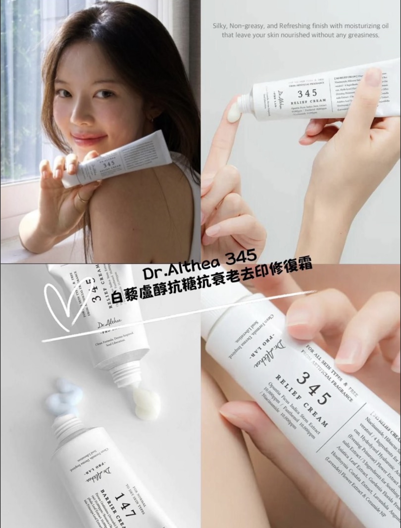 Dr.Althea 345 白藜盧醇抗糖抗衰老去印修復霜 50ml