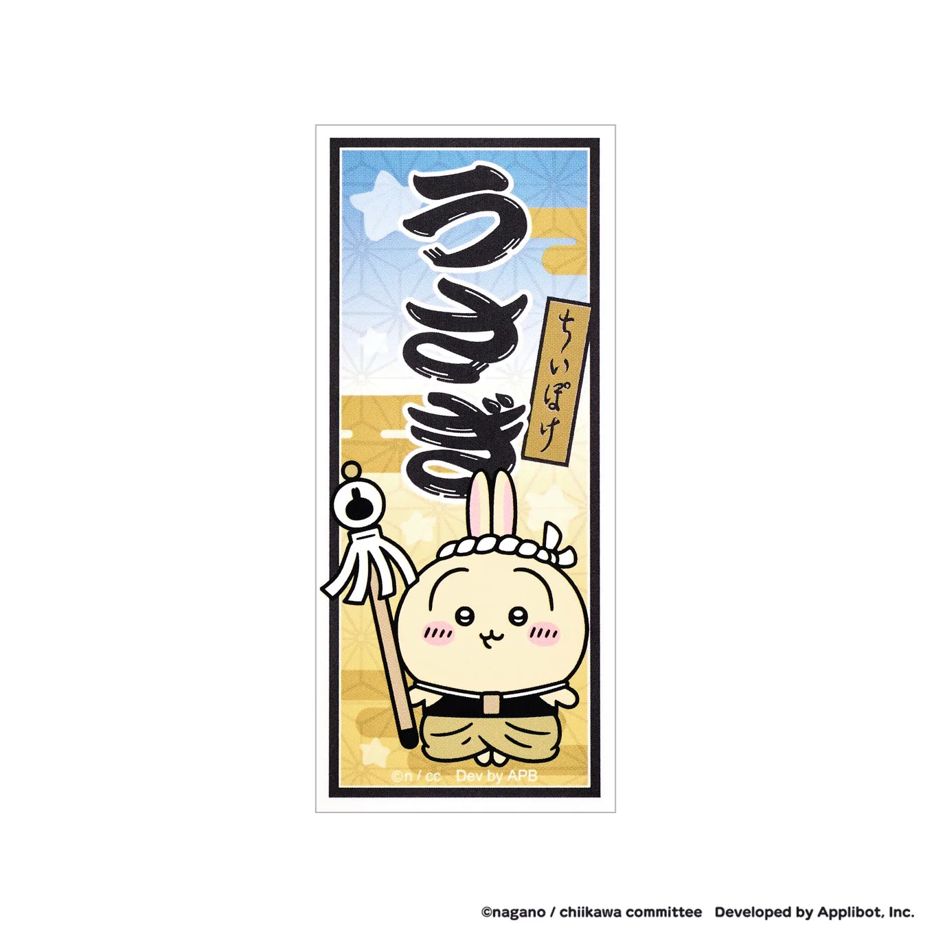 日本 Chiikawa Pocket 江戶款 手機貼紙