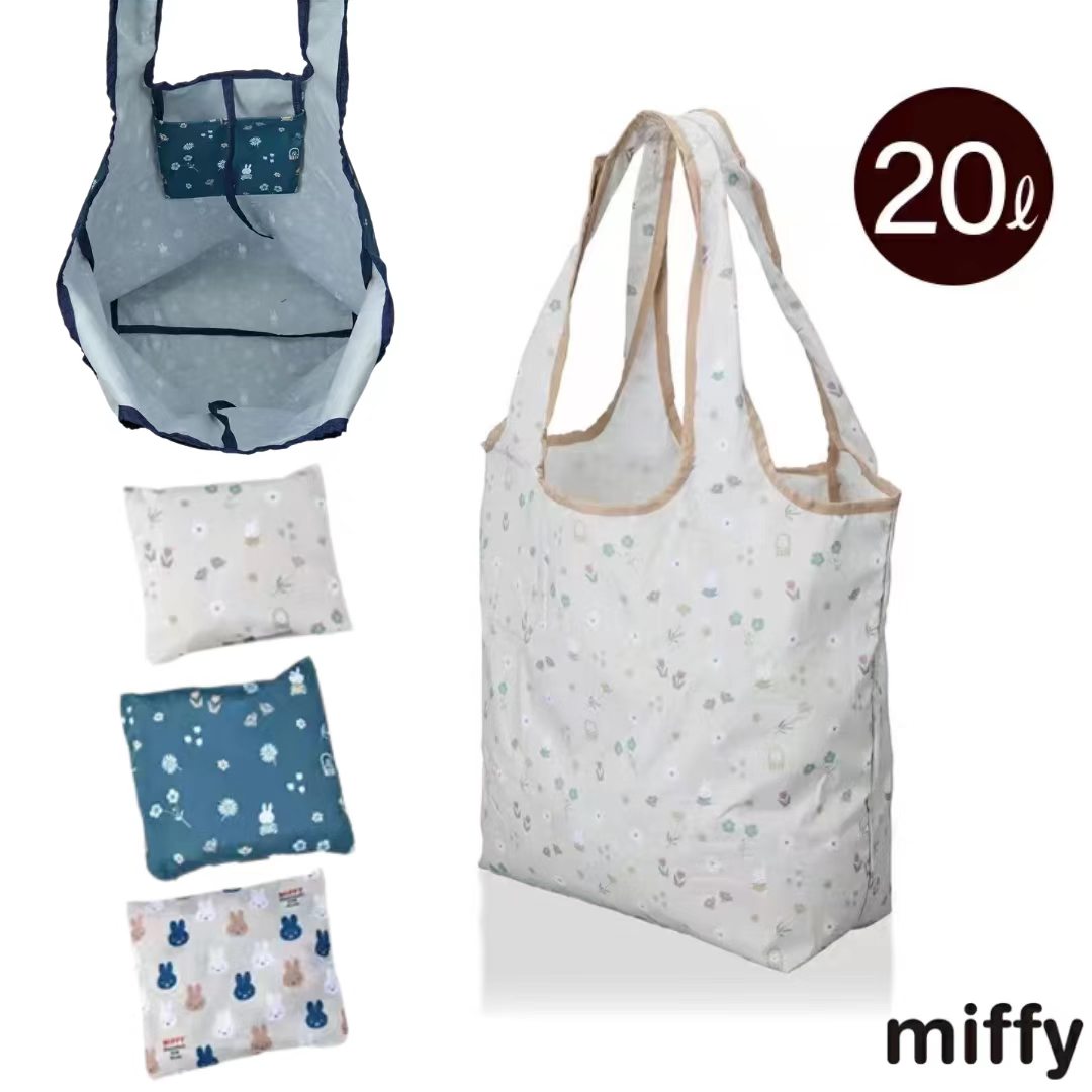 【日本直送】MIFFY 超便攜摺疊環保袋 (中號 - 20L) |  買餸出街一袋搞掂！