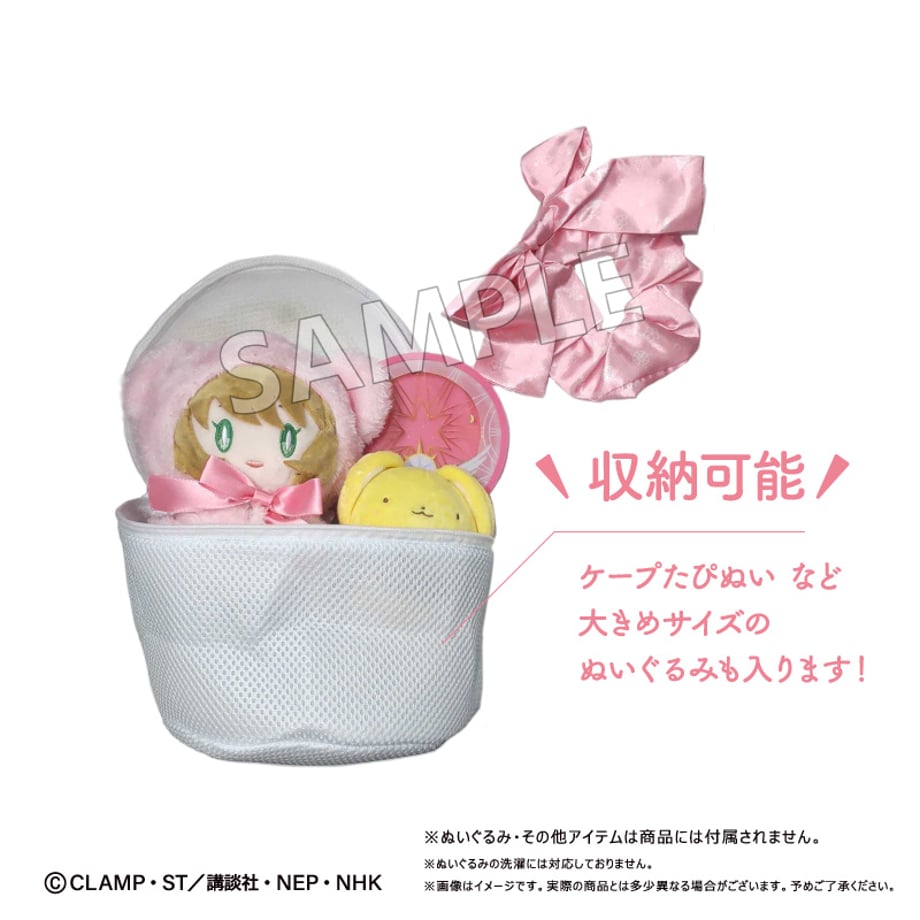 《Pre-Order》Laundary Pouch 造型洗衣袋｜Cardcaptor Sakura Clear Card Ver. 新品 (26SK11-P）