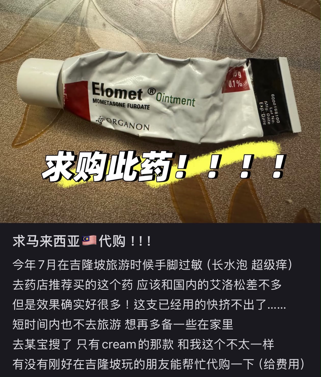 藥膏