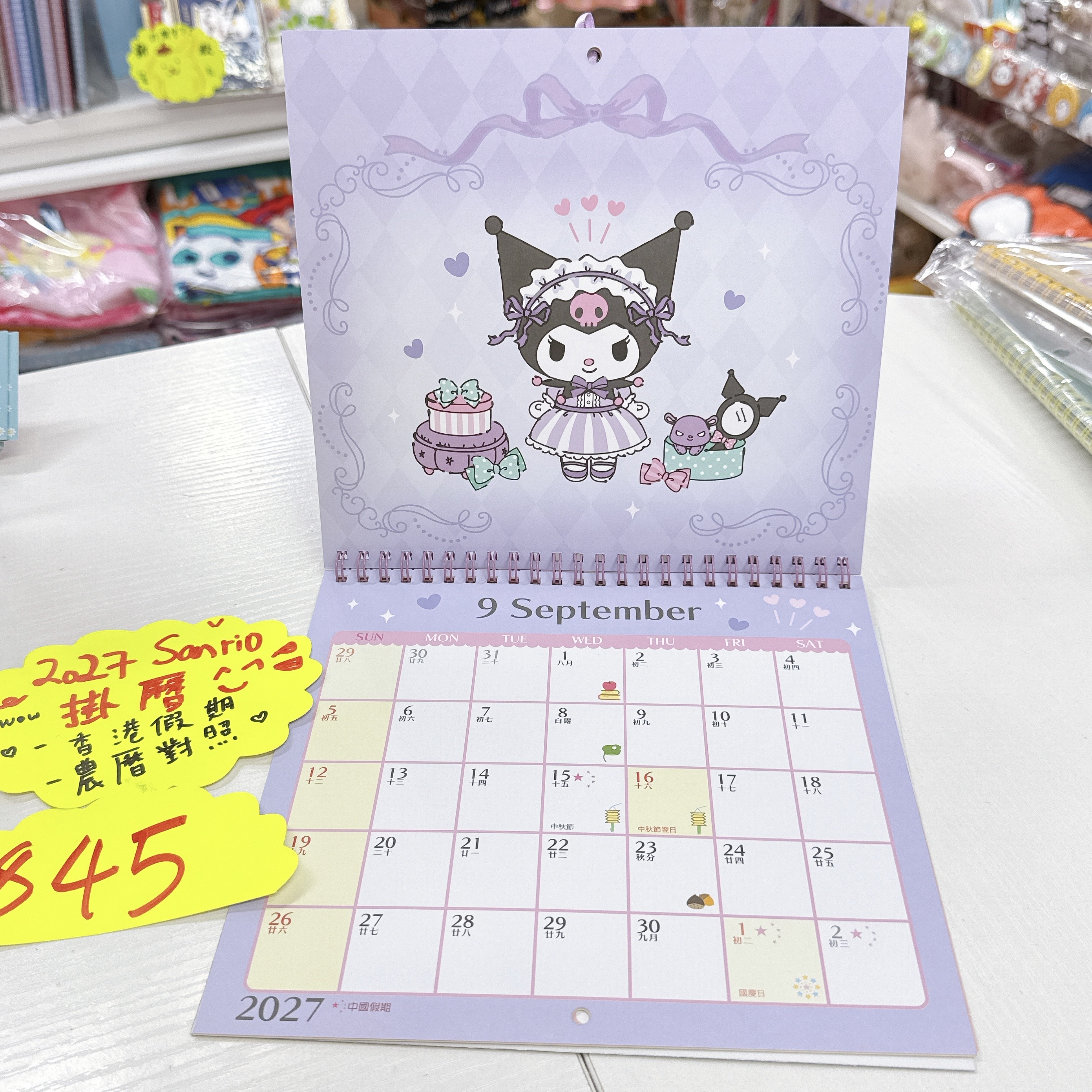 原裝行貨Sanrio 2027年 掛曆 香港假期農曆對照