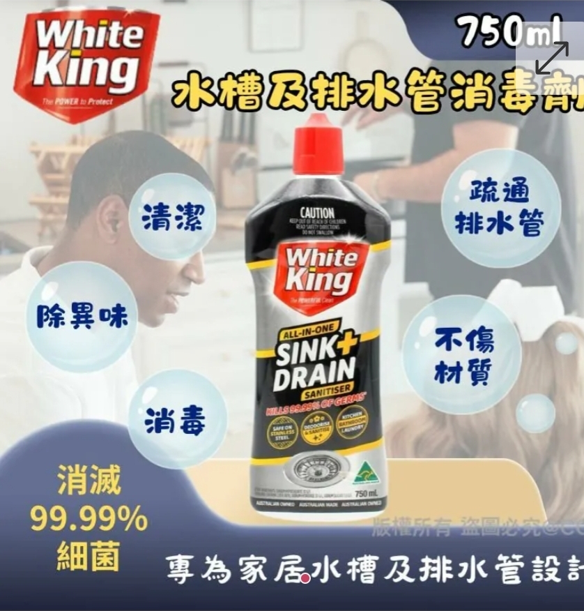 $55支.2支或以上:$45支.WHITE KING 水槽及排水管消毒劑 750ml