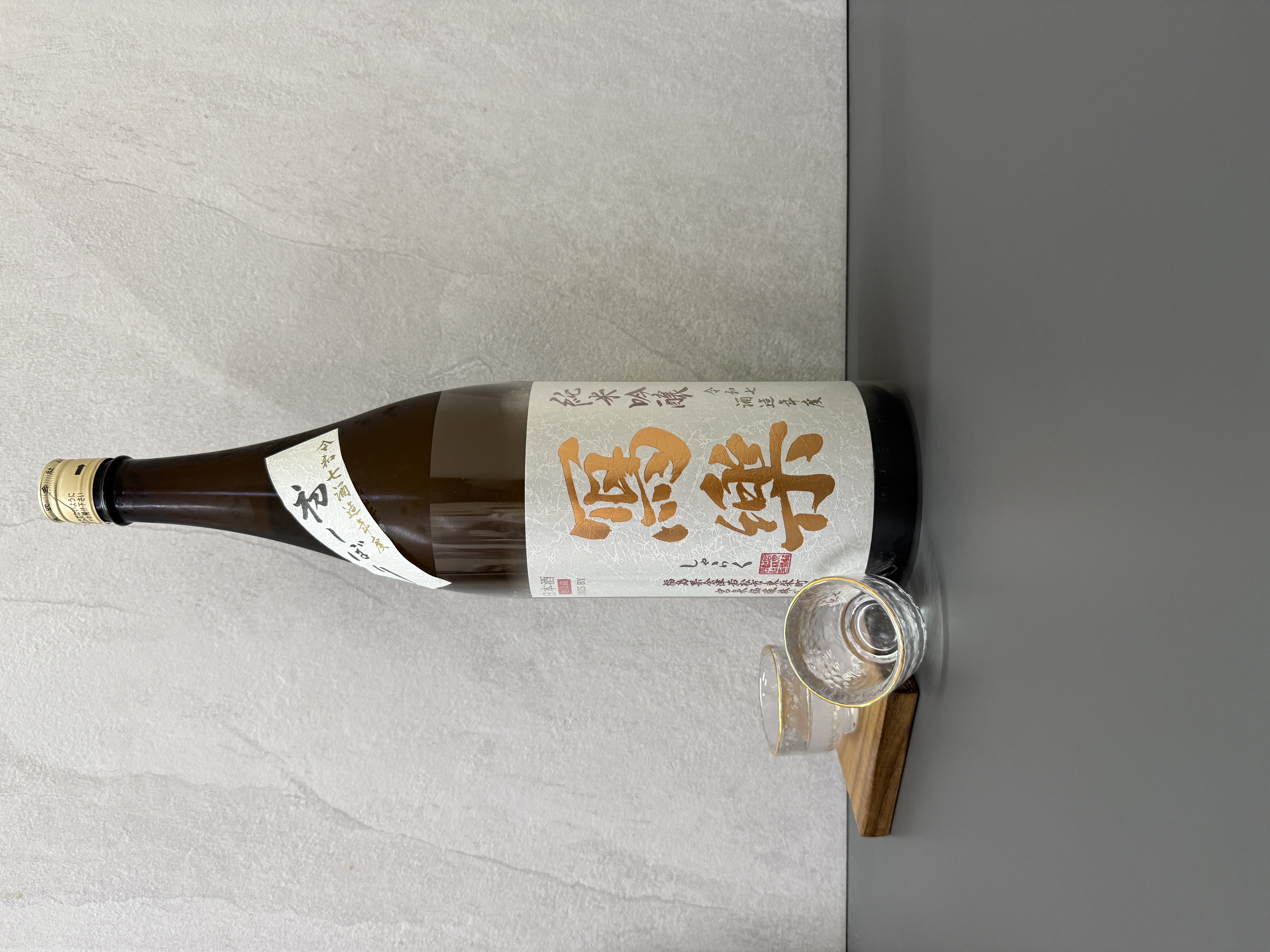 寫樂 純米吟釀 初榨 生酒 1800ml