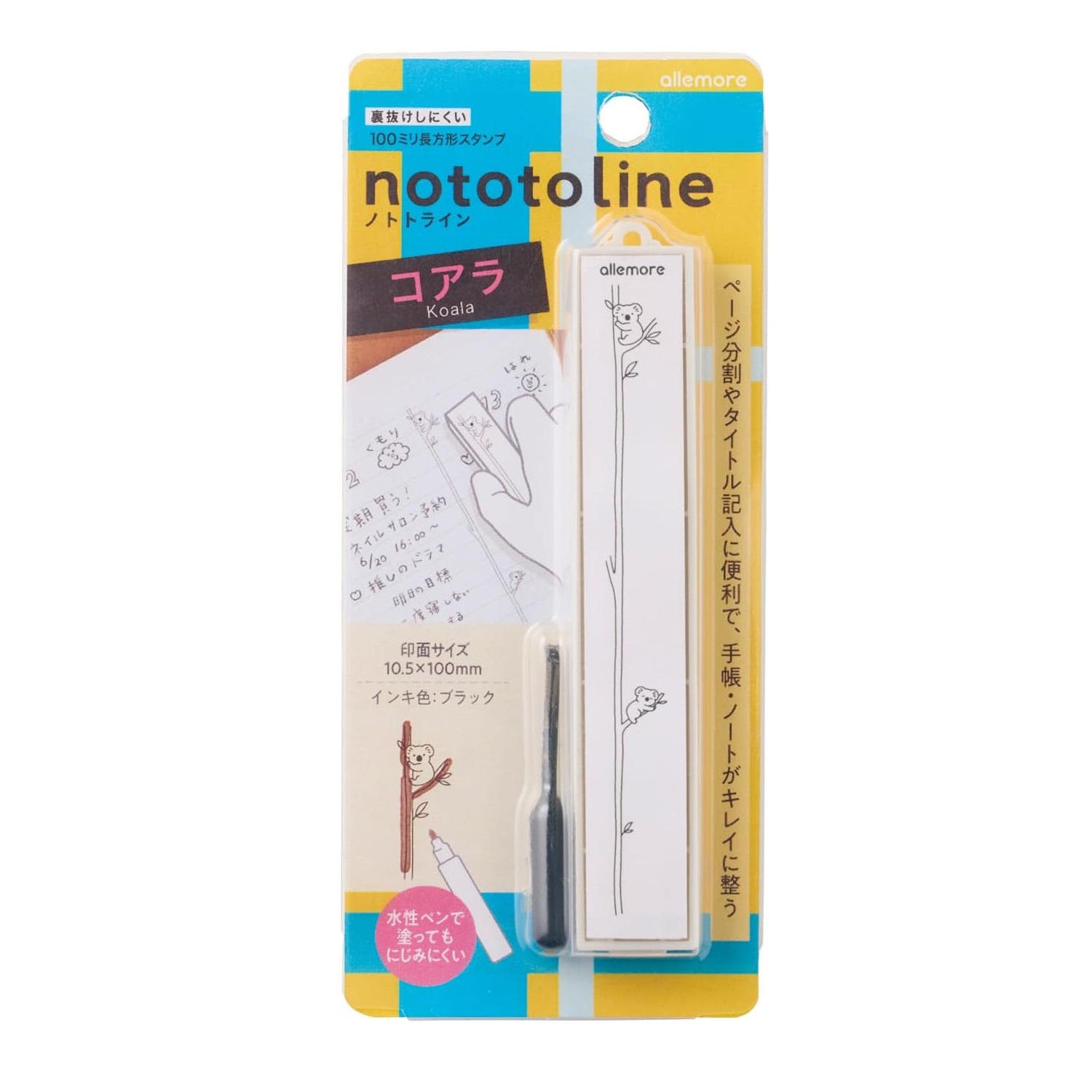 現貨｜allemore nototoline 樹熊 日版 長方形 手帳印章 (PEL-LC1/H) 