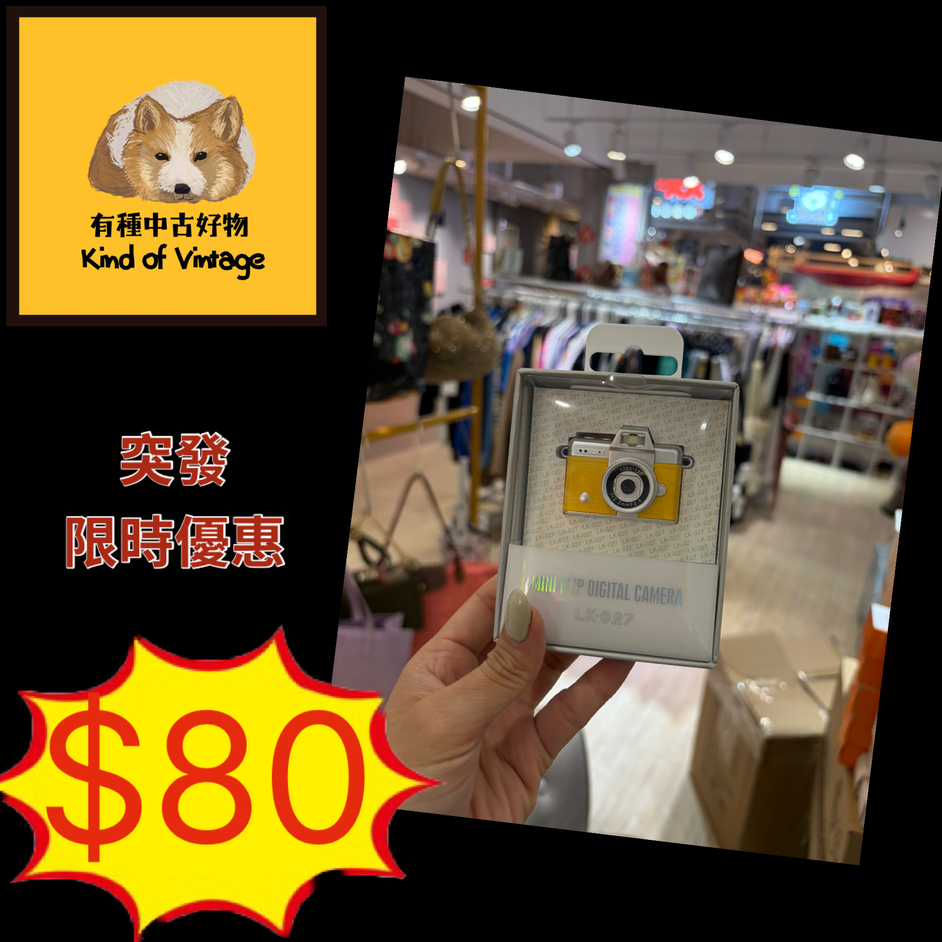 反Mon超迷你復古數碼相機