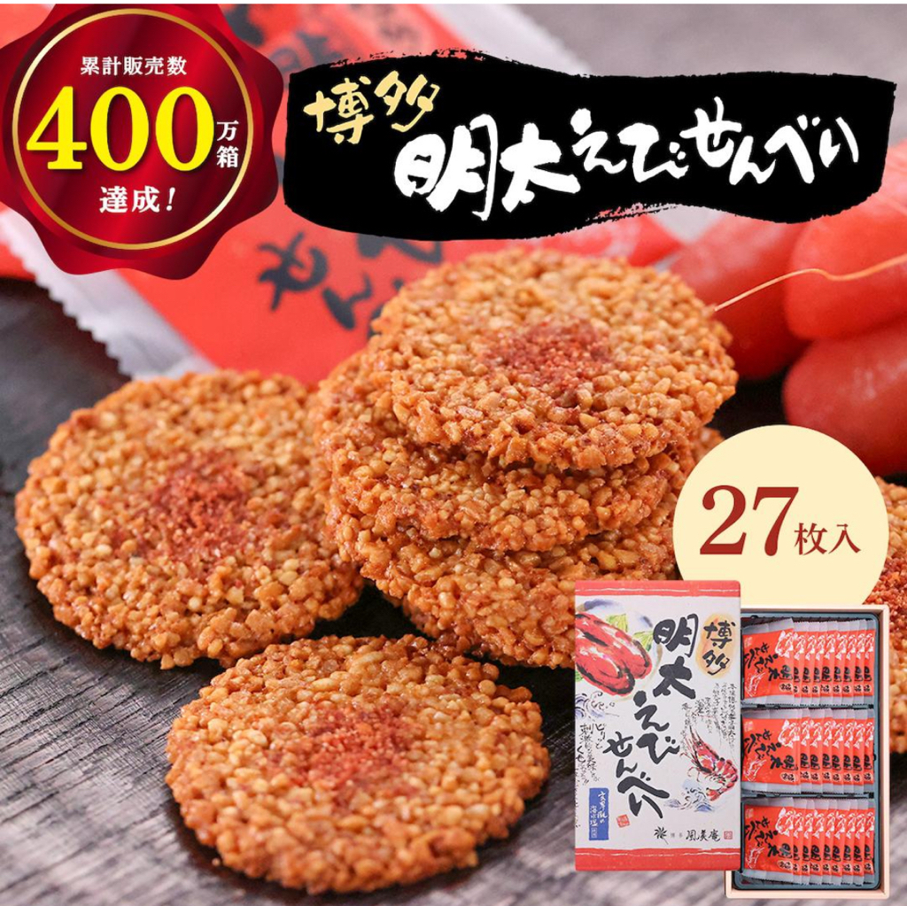 日本直送  Fuubian日本 博多風美庵 明太子蝦餅14件/27件