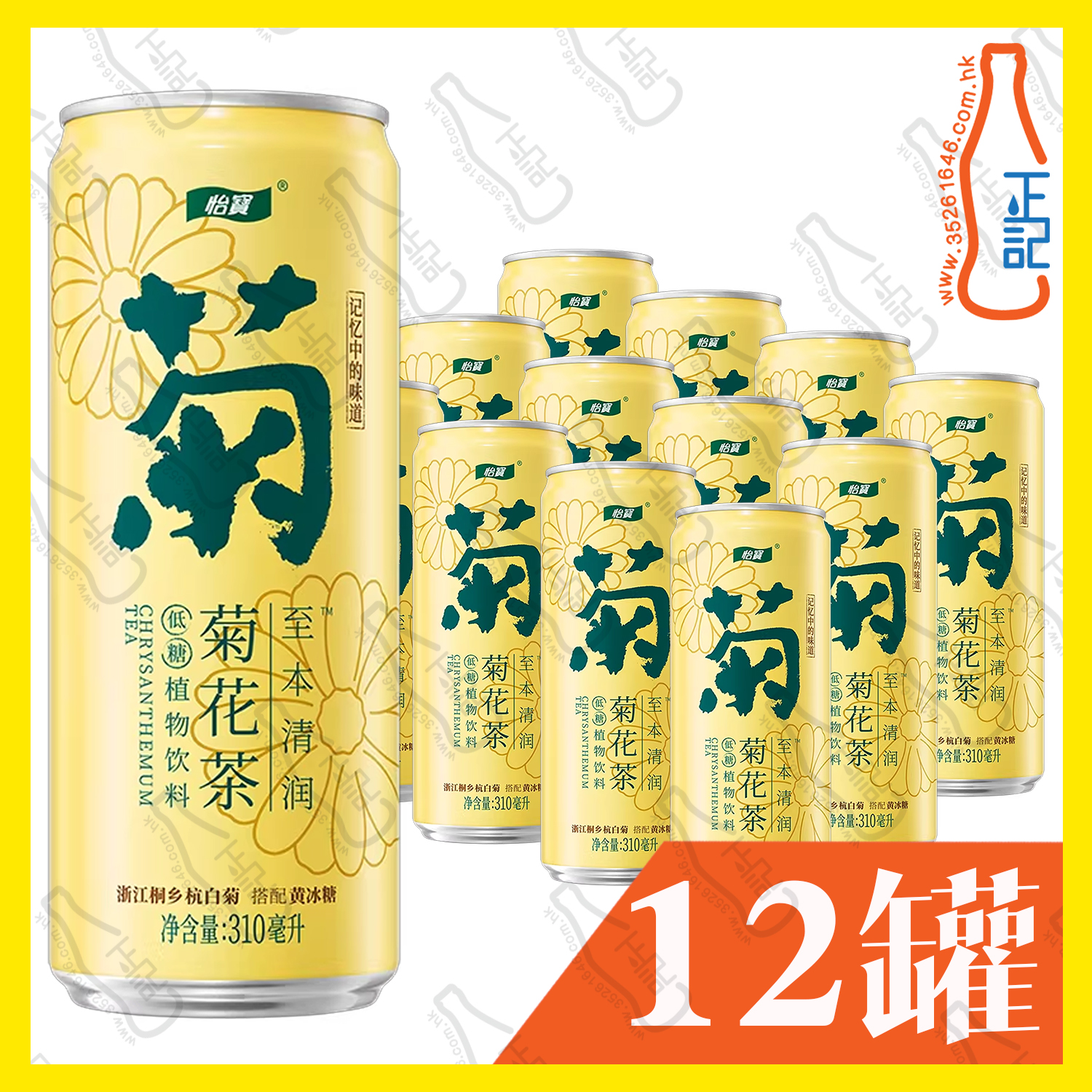 (罐裝)至本清潤 菊花茶 310ml x 12罐 /箱
