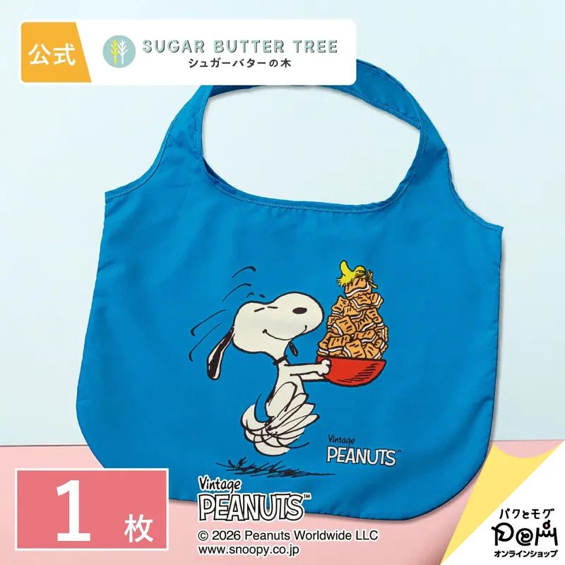 Snoopy X SUGAR BUTTER TREE 史努比 環保袋（聯乘款 春季限定） 