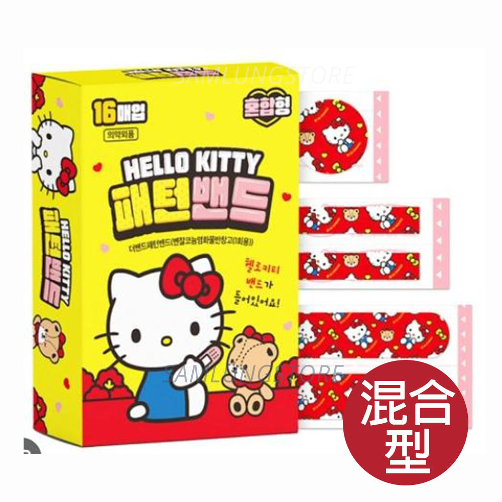 韓國 Hello Kitty卡通膠布 16塊 (混合型-黃色6405)(不同大小形狀) 此日期或之前使用：2028.11.30