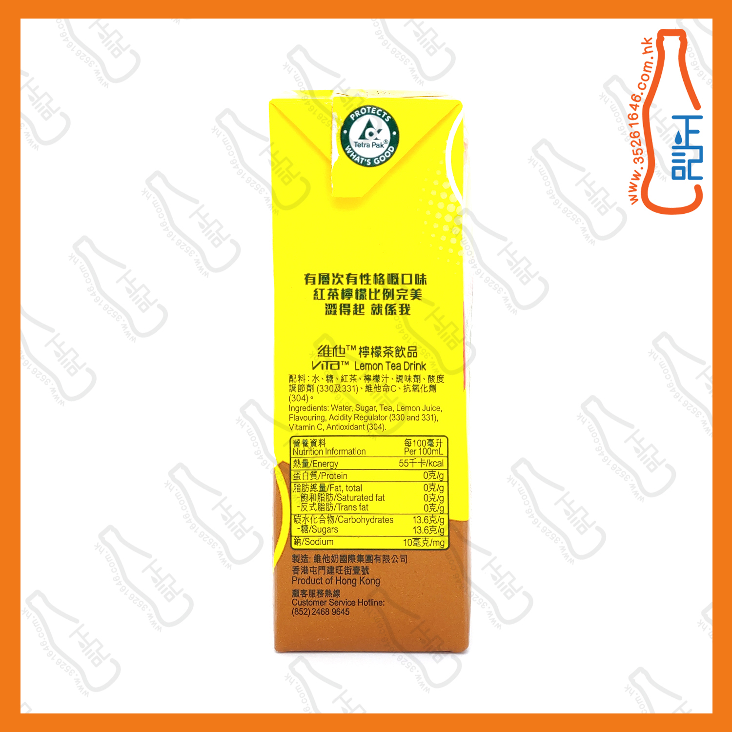 ==大維他檸檬茶 330ml x【12包】/份