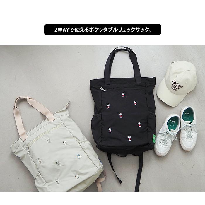 代購【 2026新商品 日本直送 SNOOPY 輕量 可摺疊 雙用 背囊｜SNOOPY Packable 2WAY Backpack 】