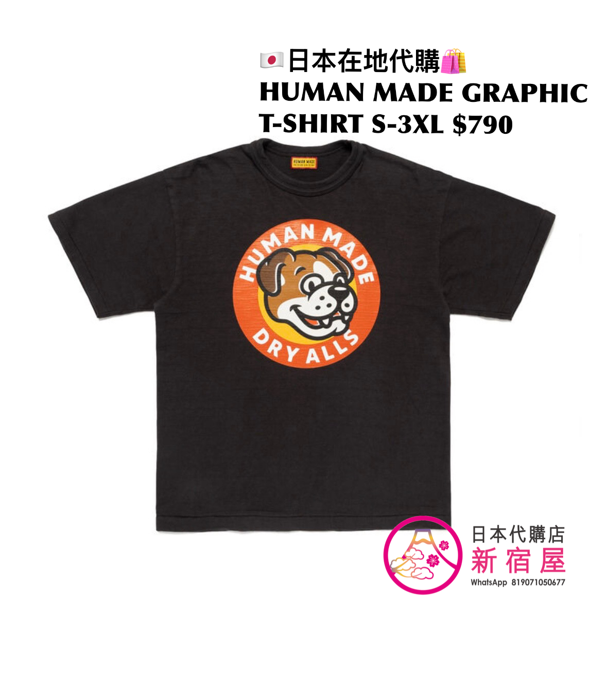 HUMAN MADE GRAPHIC T-SHIRT