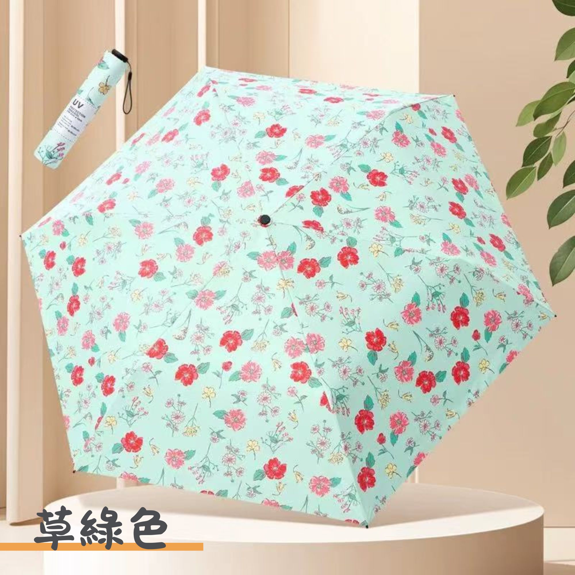 Slim Travel 三折小清新碎花傘