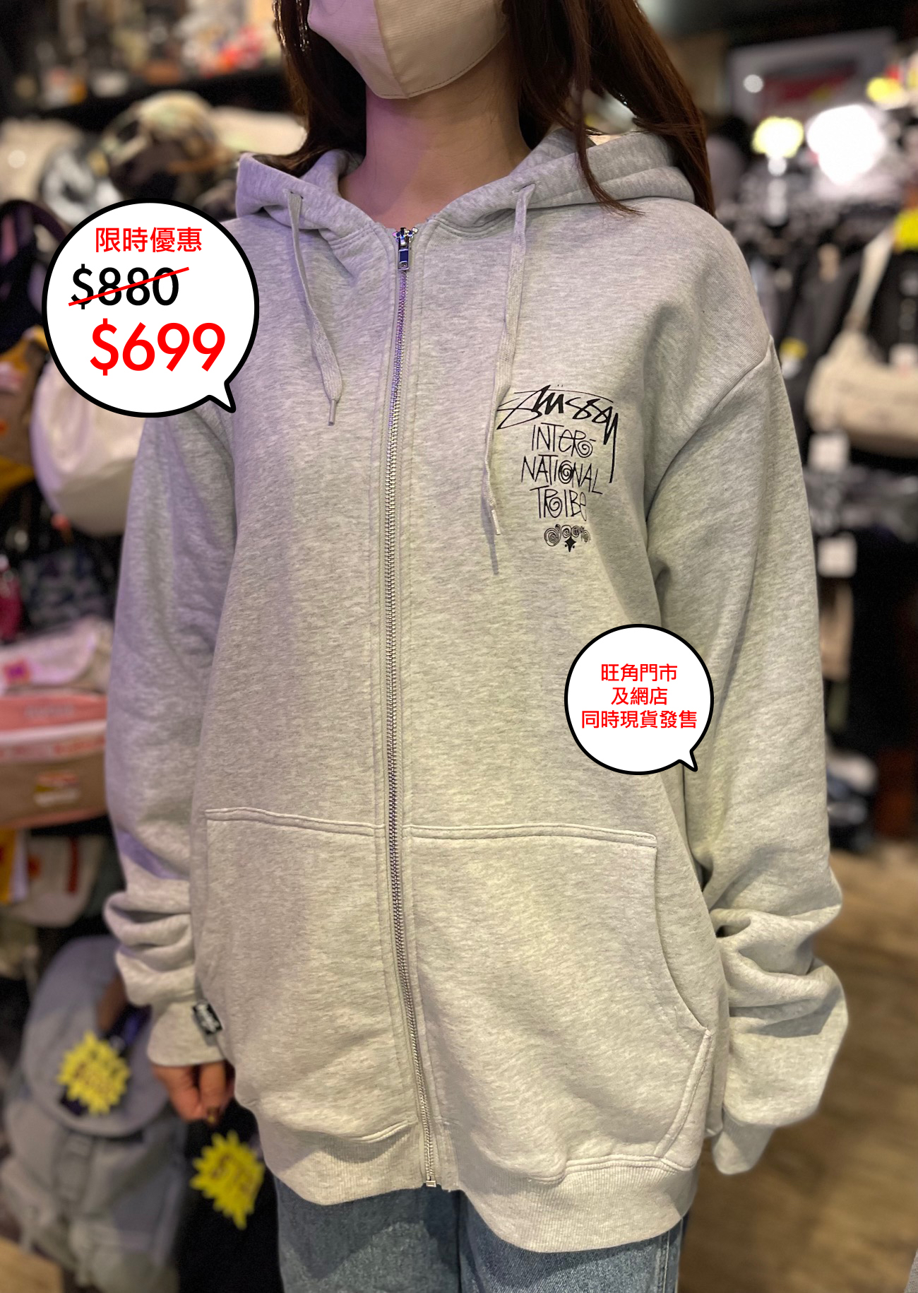 澳版 Stussy Logo Zip up 系列🎉網店及旺角門市同時發售
