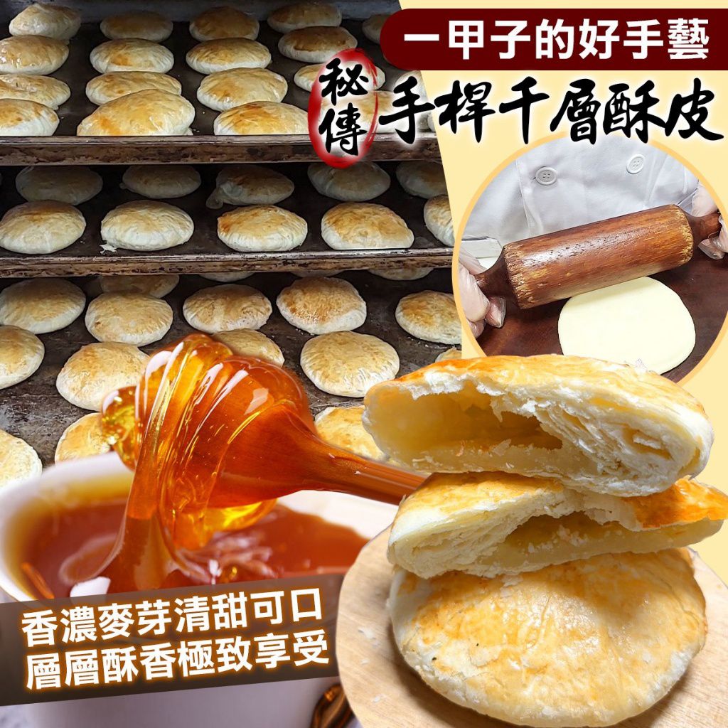 2款選擇。$59盒.2盒起$50盒.六十年老店-手工奶油酥餅、太陽餅10入盒裝