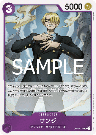 One Piece TCG Card Game - Op12-070 (R) Sanji