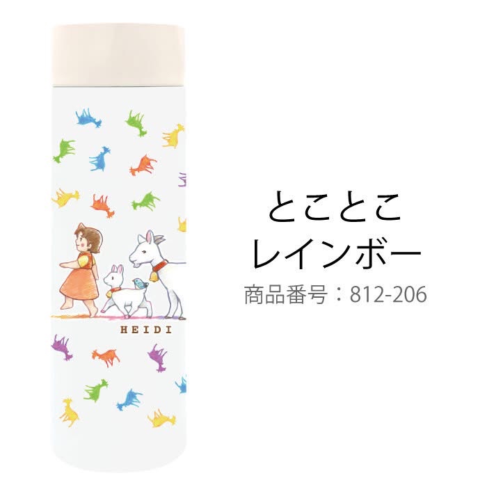 日本直送日本版Heidi 飄零燕 350/150ml保溫