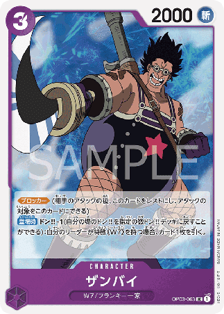 One Piece TCG Card Game - Op03-063 (UC) Zambai