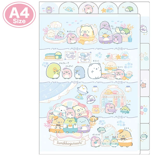 角落生物 A4多層FILE｜現貨