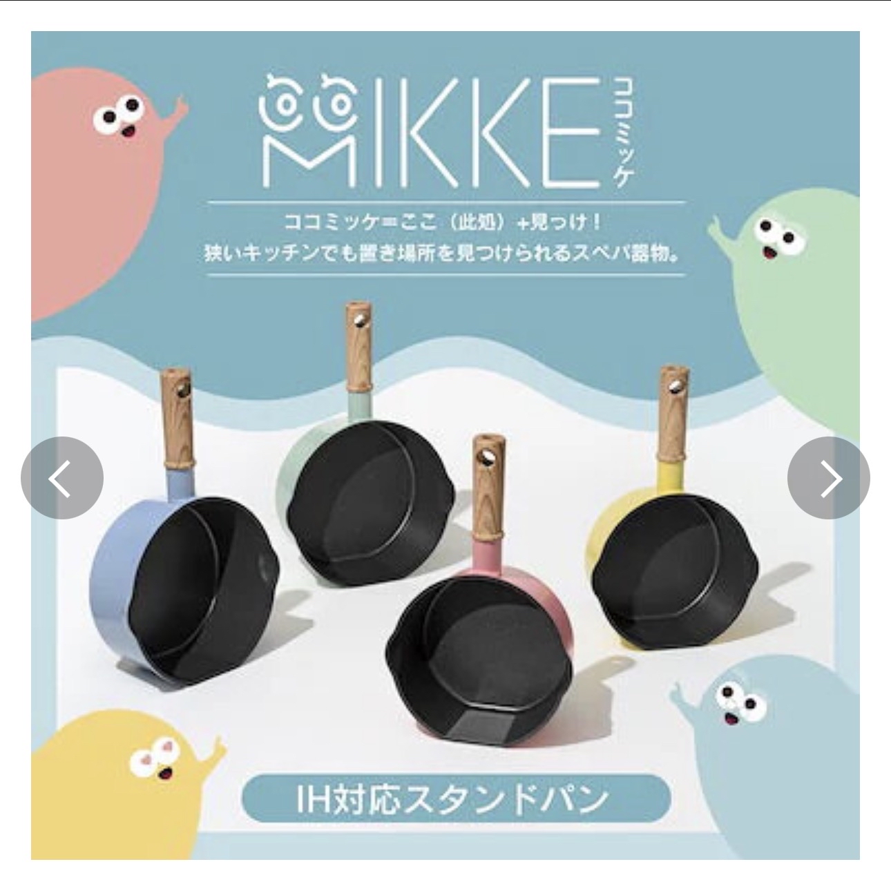 日本和平KOMIKE IH兼容站立鍋