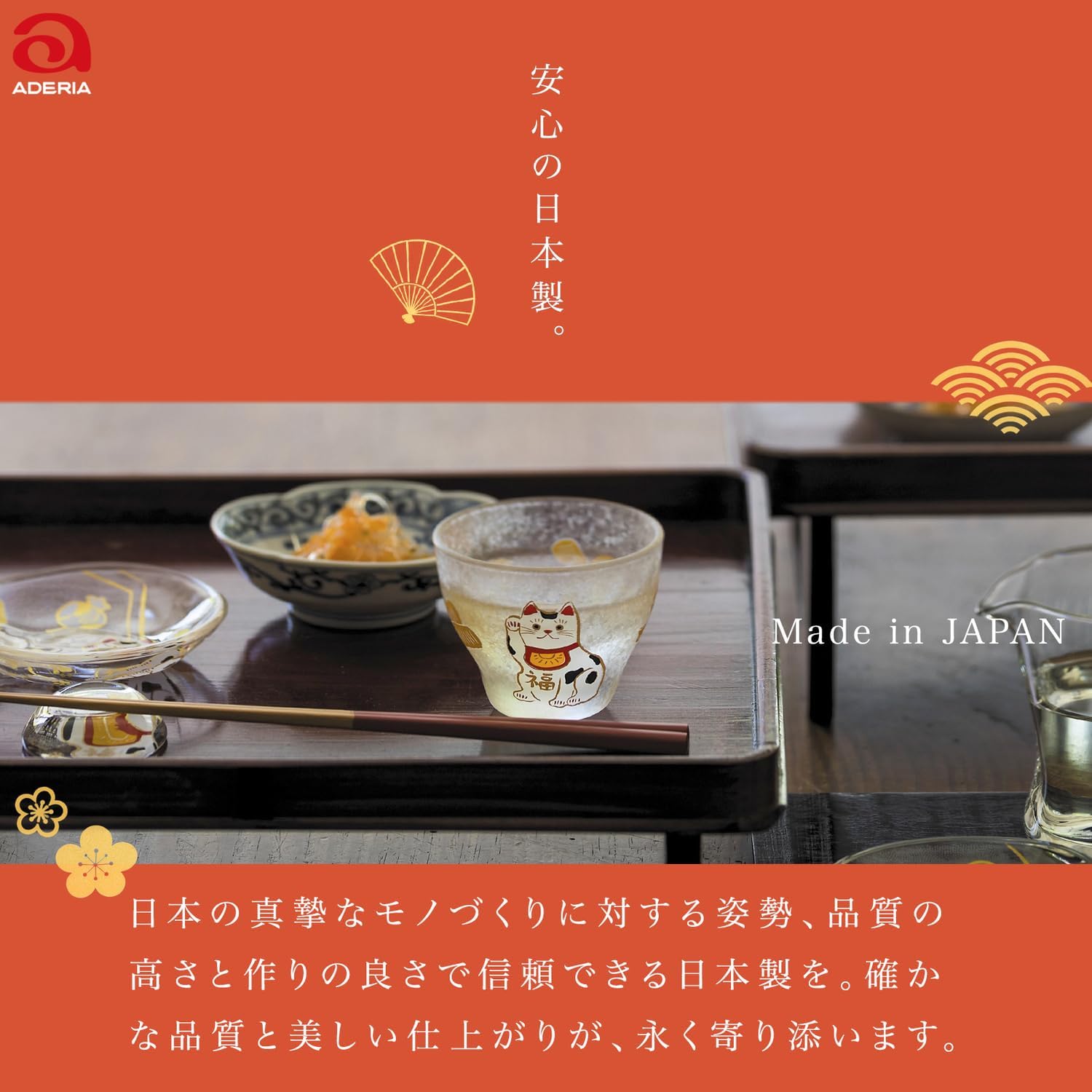 🔥🔥【日本製《ADERIA》吉祥緣起物清酒杯對裝】招財貓與達摩