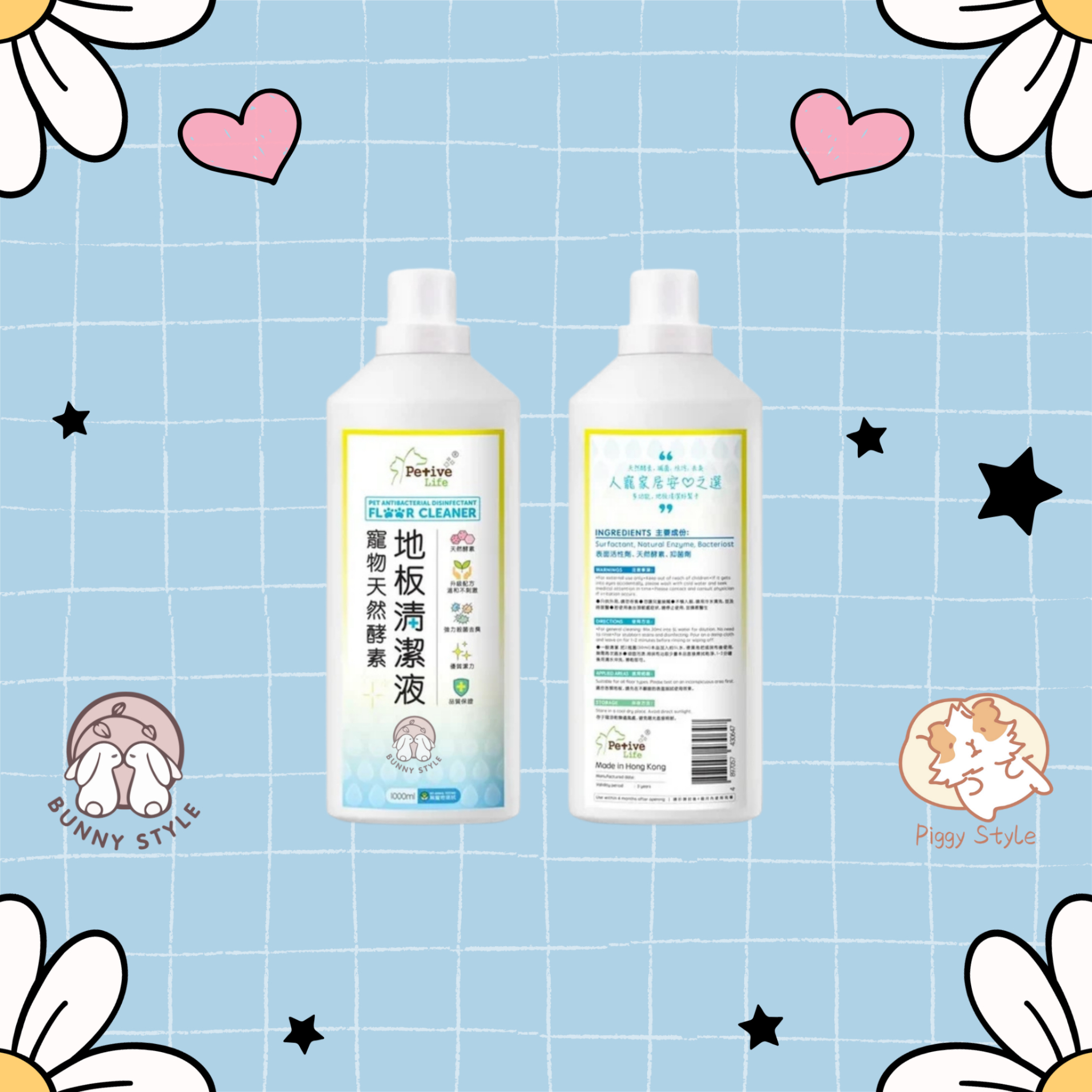Petive Life 寵物天然酵素地板清潔液 1000ml