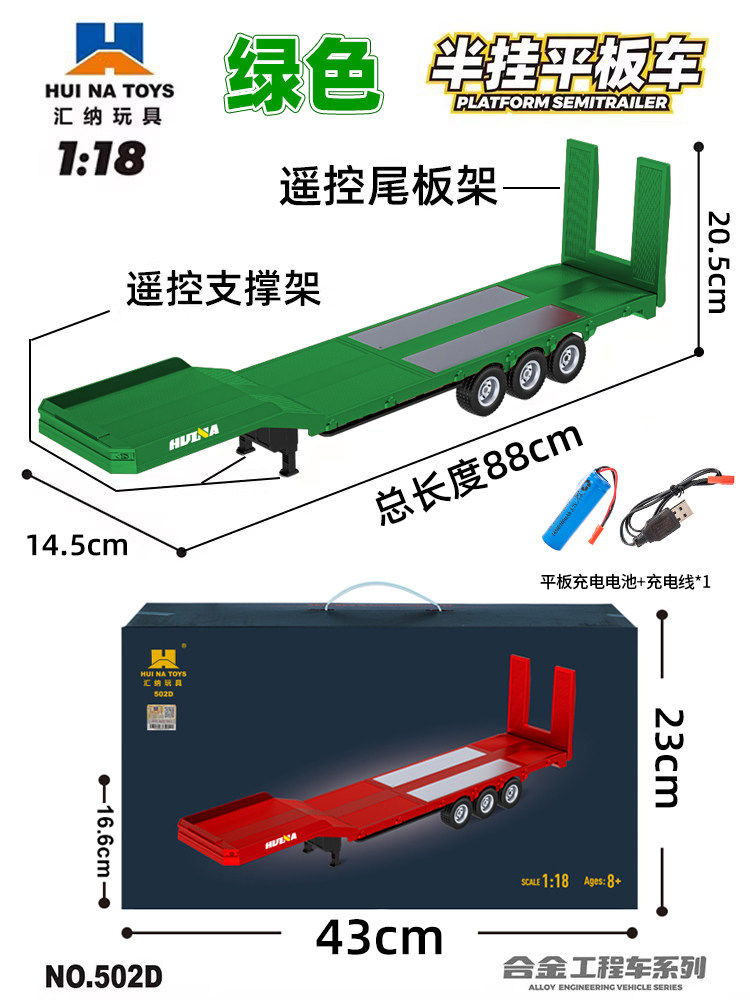 全新 匯納 1/18 SCANIA 770S 拖頭 501D | 貨櫃車 | 19通道 | 聯動車燈 | 斯堪尼亞授權 | 可加配惡魔眼功能 | 綠色