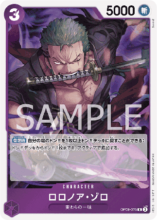 One Piece TCG Card Game - Op09-076 (R) Zoro