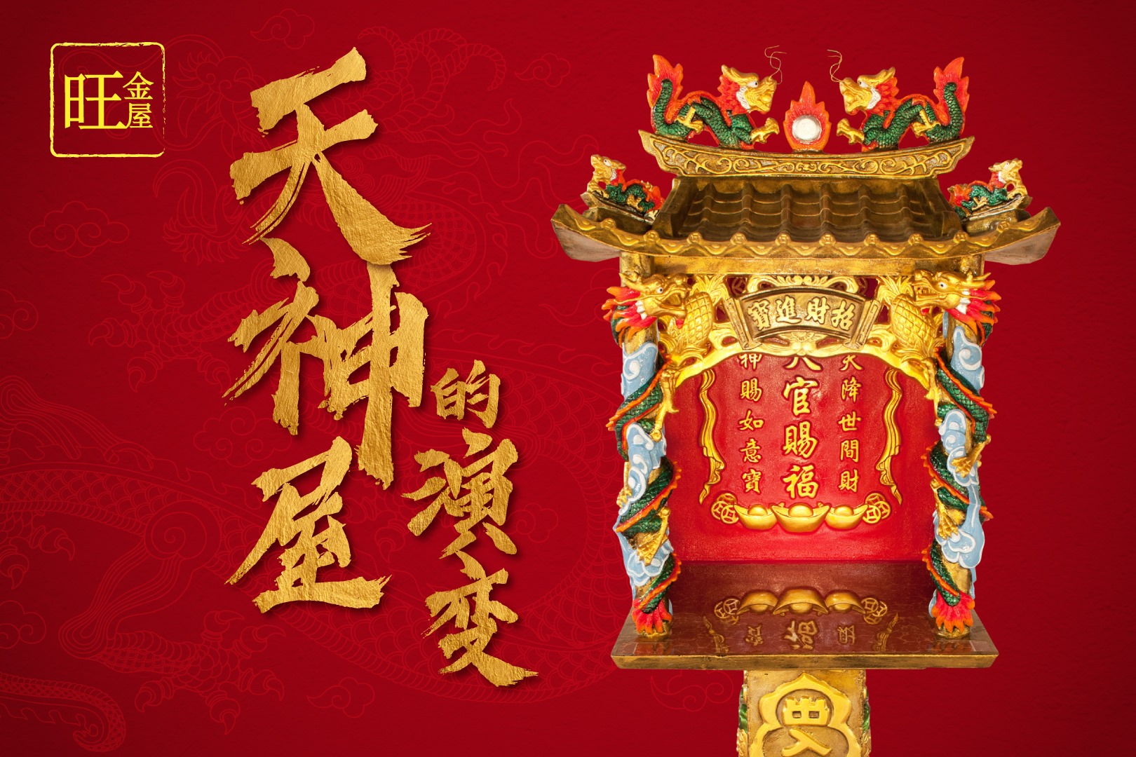 地主公屋系列-ITEM NO:148