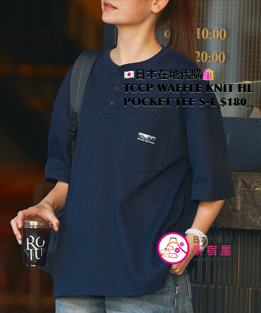 THE CRAFT CREW PDTS 抗菌防臭 抗 UV WAFFLE KNIT HENLEY POCKET T-SHIRT 