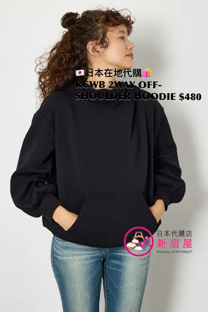 RODEO CROWNS WIDE BOWL 2WAY OFF-SHOULDER HOODIE