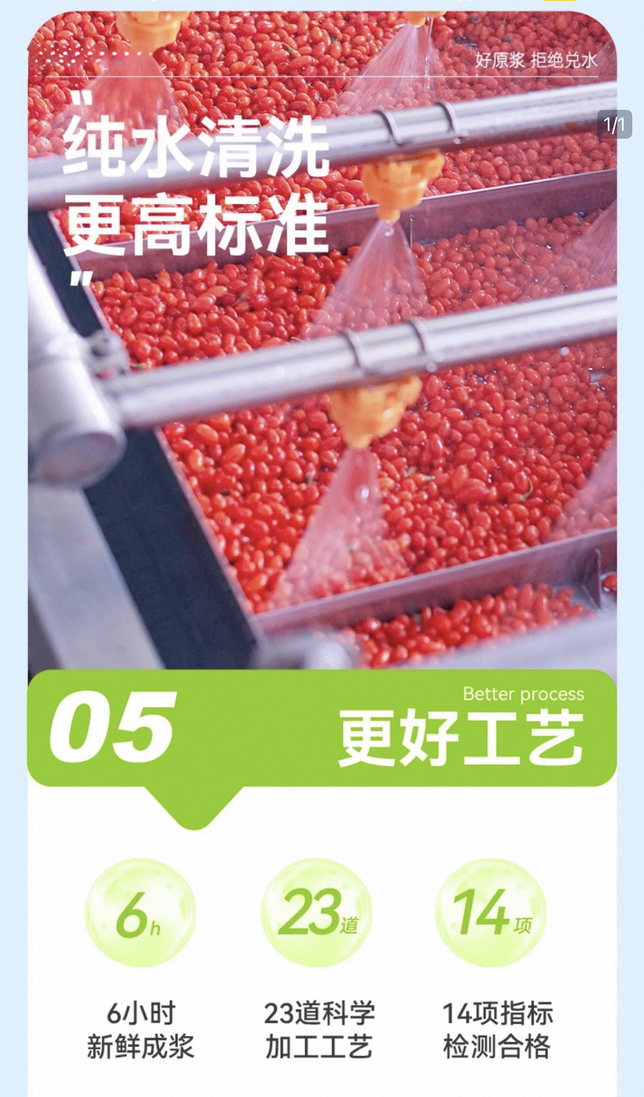《獨家產品》有機枸杞原漿