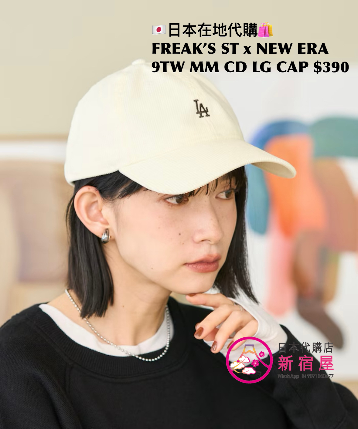 FREAK’S STORE x NEW ERA 9TWENTY MICROMINI CORDUROY LOGO CAP 