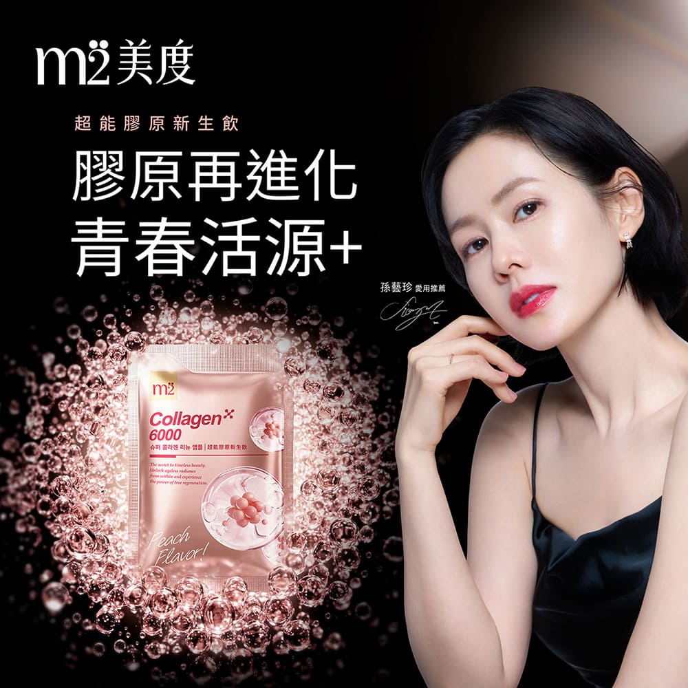 【韓國】22LAB SUPER COLLAGEN DRINK 超能膠原新生飲（8入/盒）