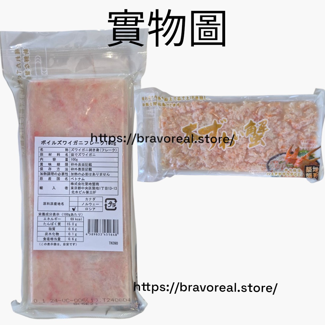 日本直送▪︎築地蟹商100% 松葉蟹⾁(熟) [ 100g ]
