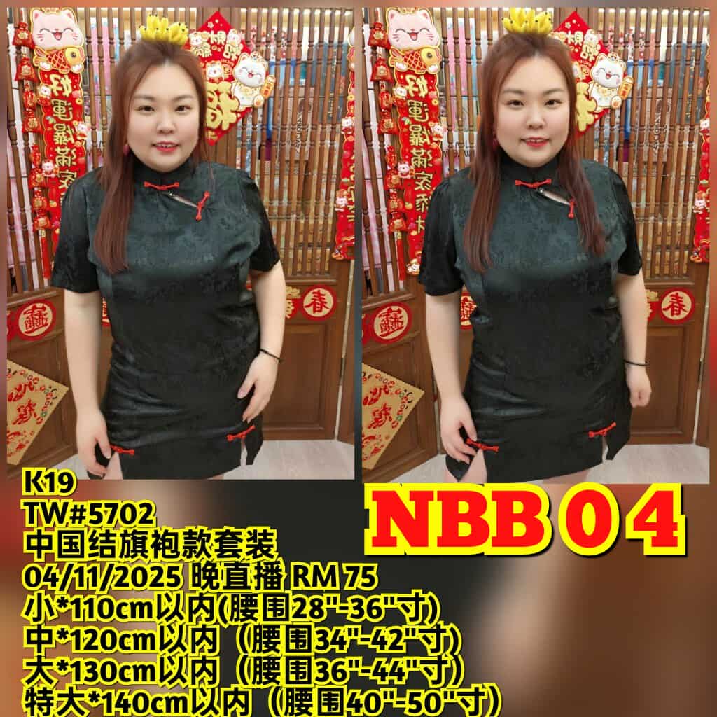 NBB04 TW#5702 中国结旗袍款套装