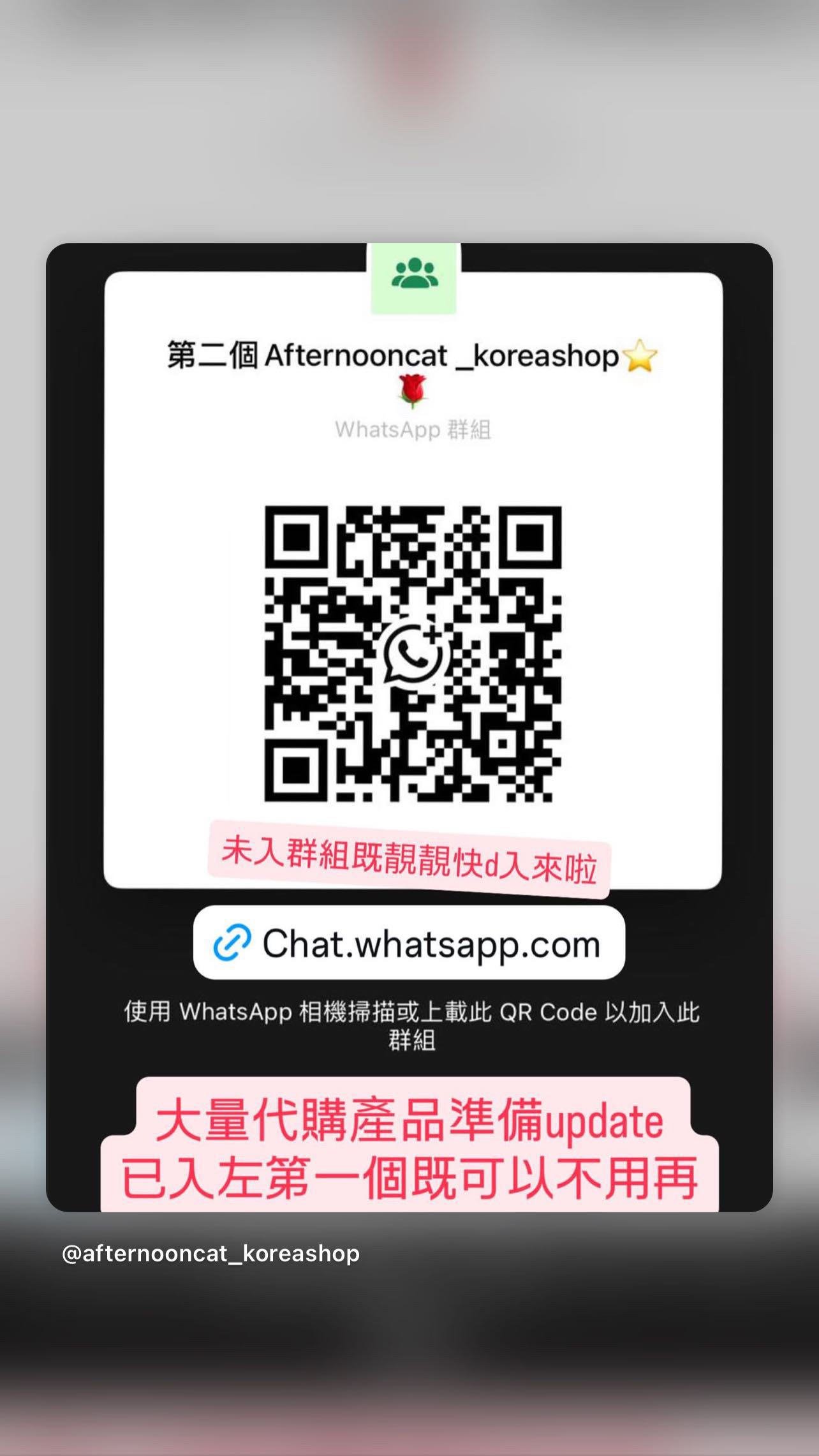 未入群組既靚靚快d入來啦 @ Chat.whatsapp.com